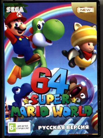 Super Mario World 64