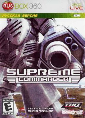 SupremeCommander