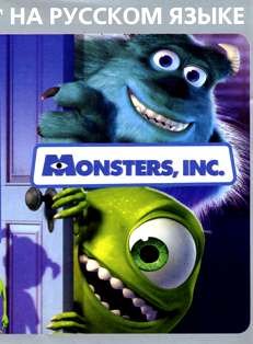 MonsterInc