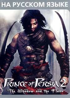 PrinceofPersia